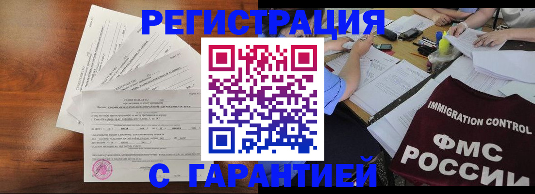 прописка поиск в Ненецком АО