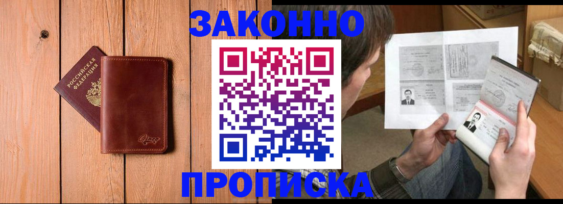 временная регистрация недорого в Ненецком АО