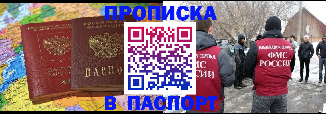 пропишу в квартире в Ненецком АО