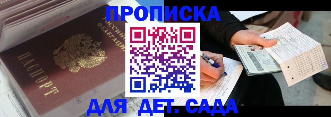 временная регистрация купить в Ненецком АО