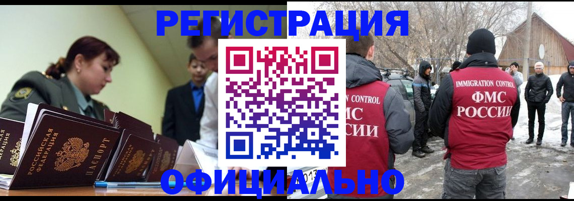 временная регистрация недорого в Ненецком АО