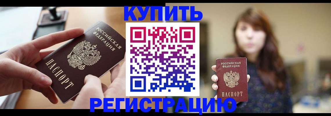 временная регистрация надежно в Ненецком АО