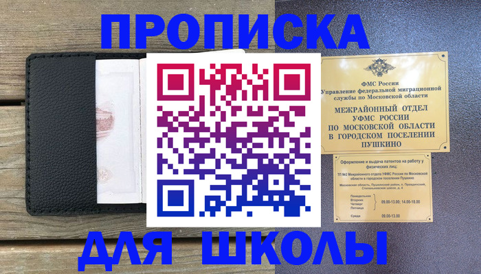 прописка для военкомата в Ненецком АО
