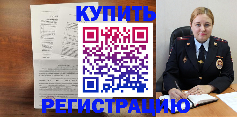 купить прописку в Ненецком АО