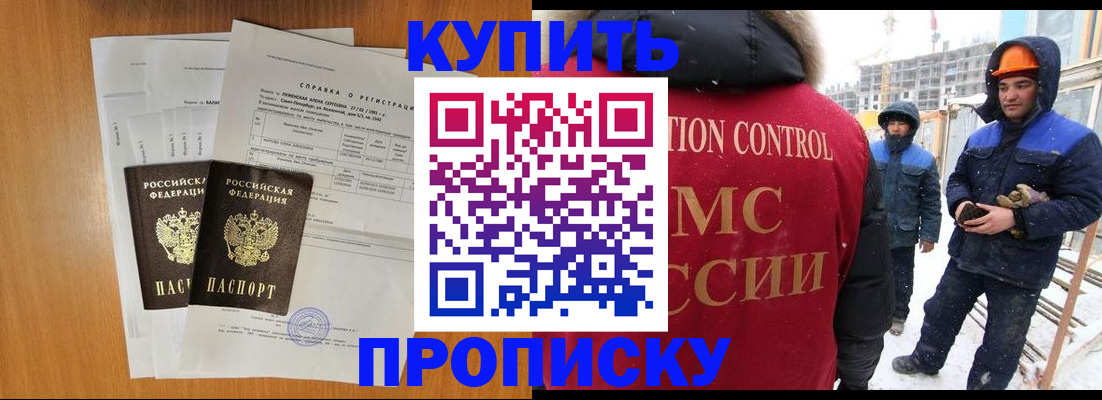 прописка для школы в Ненецком АО