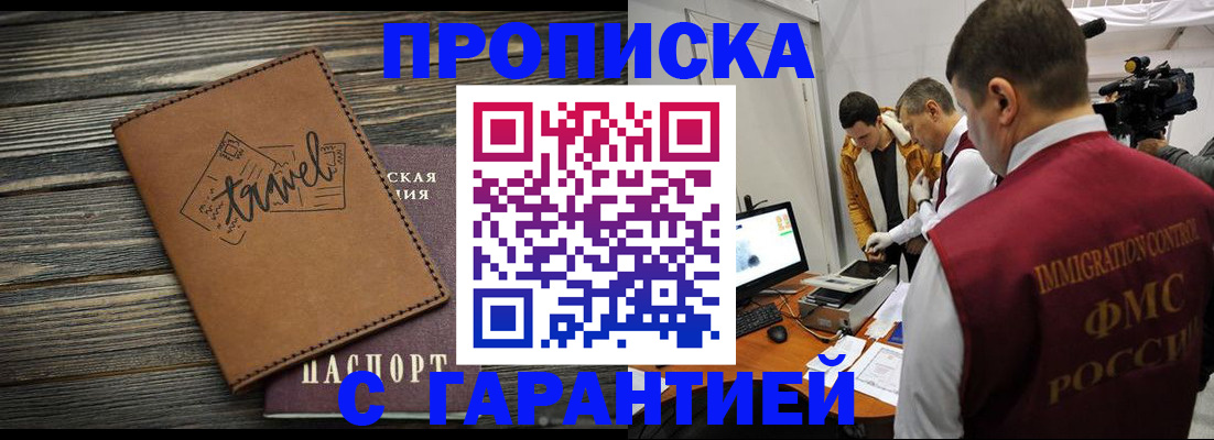 прописка паспорт в Ненецком АО